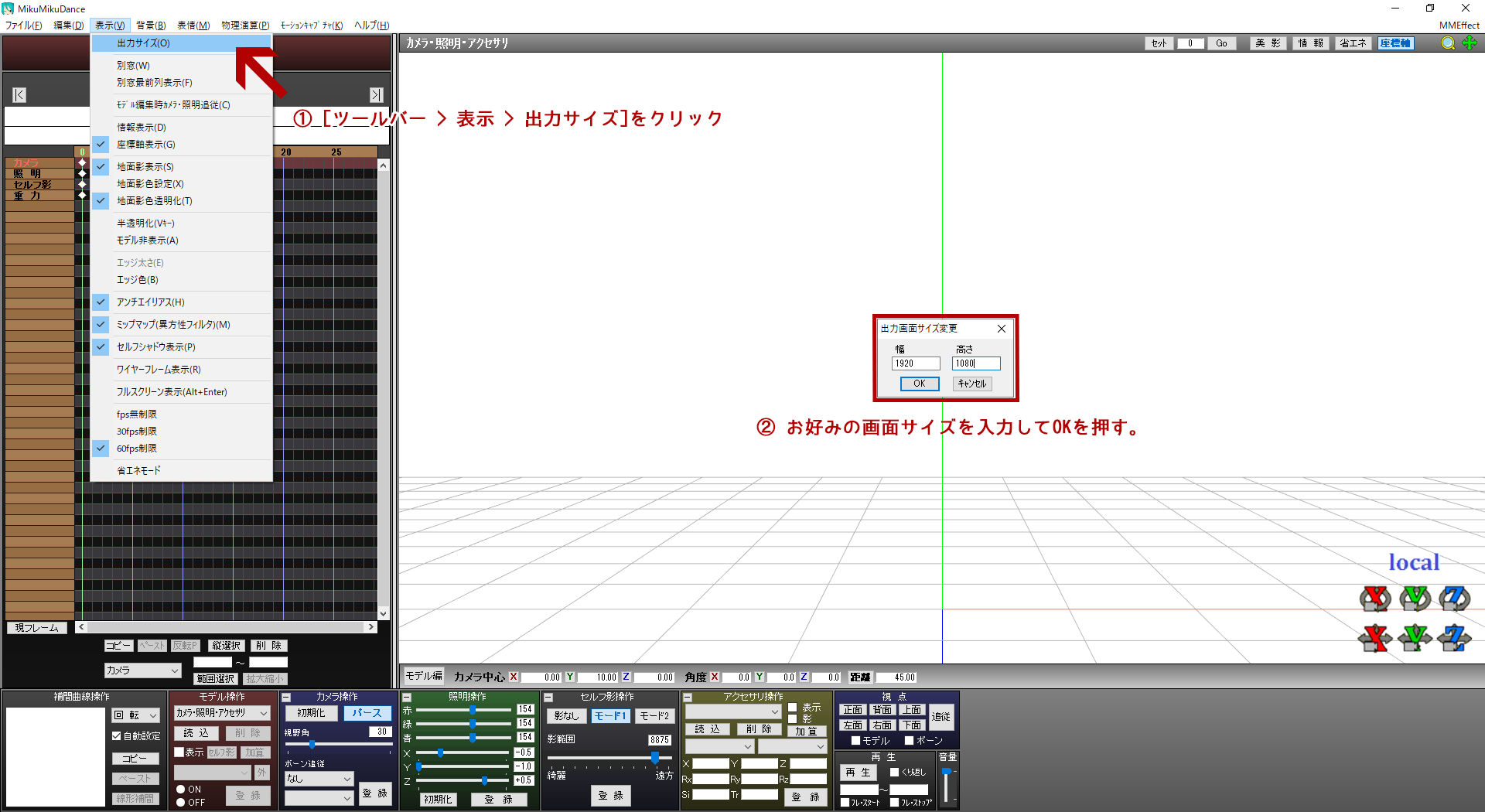 出力サイズ設定